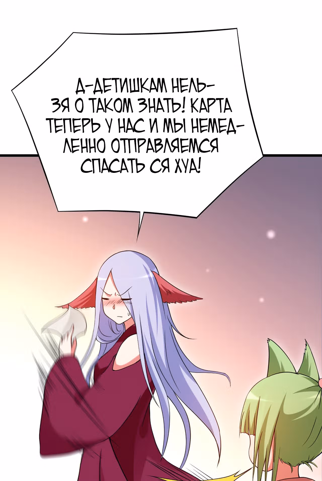 Мои ученики - супер боги — Том 1 · Глава 94, страница 99