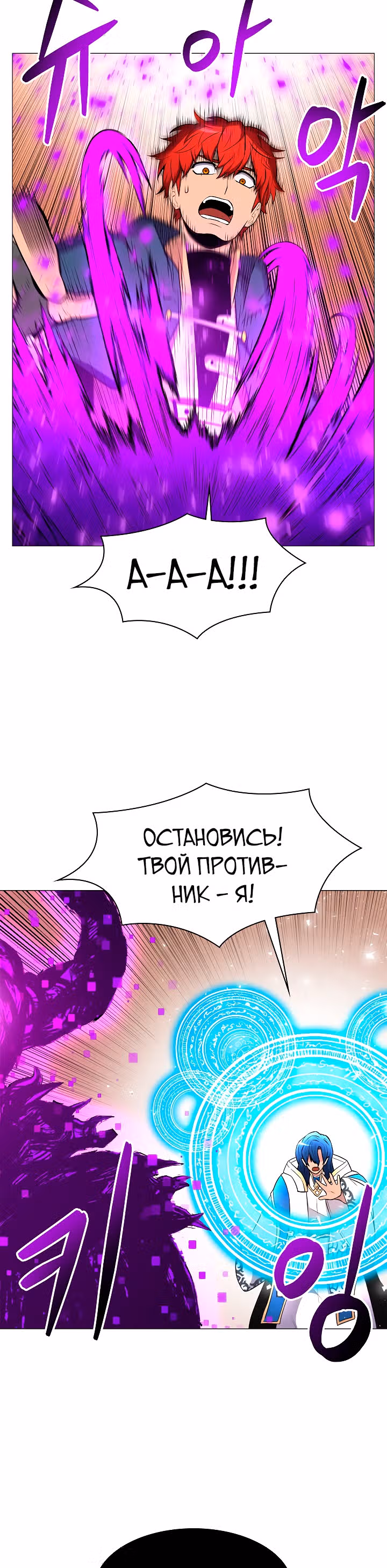Мастер заточки — Том 1 · Глава 15, страница 12