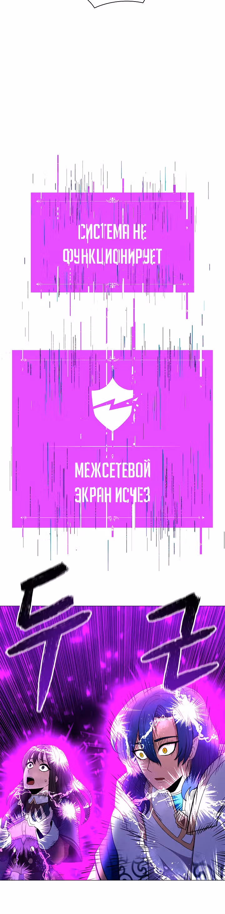 Мастер заточки — Том 1 · Глава 15, страница 14