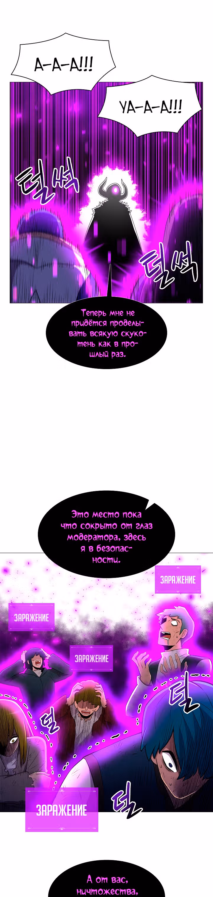 Мастер заточки — Том 1 · Глава 15, страница 16