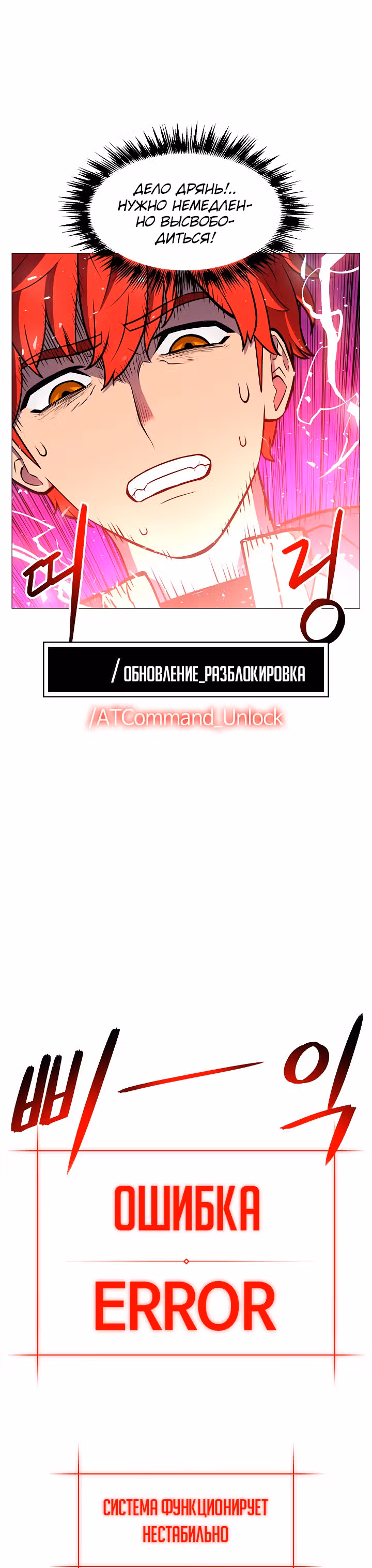 Мастер заточки — Том 1 · Глава 15, страница 18
