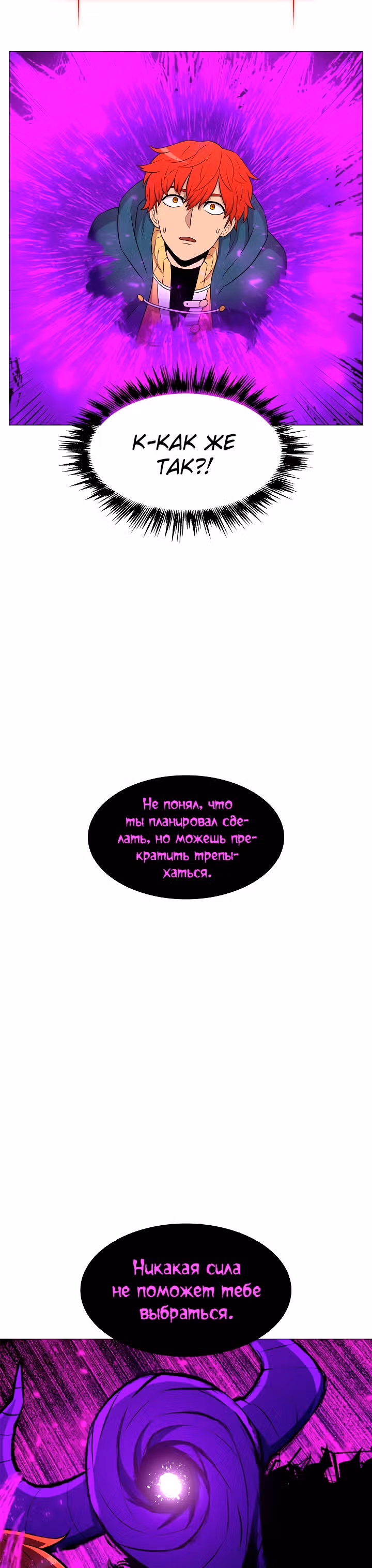 Мастер заточки — Том 1 · Глава 15, страница 19