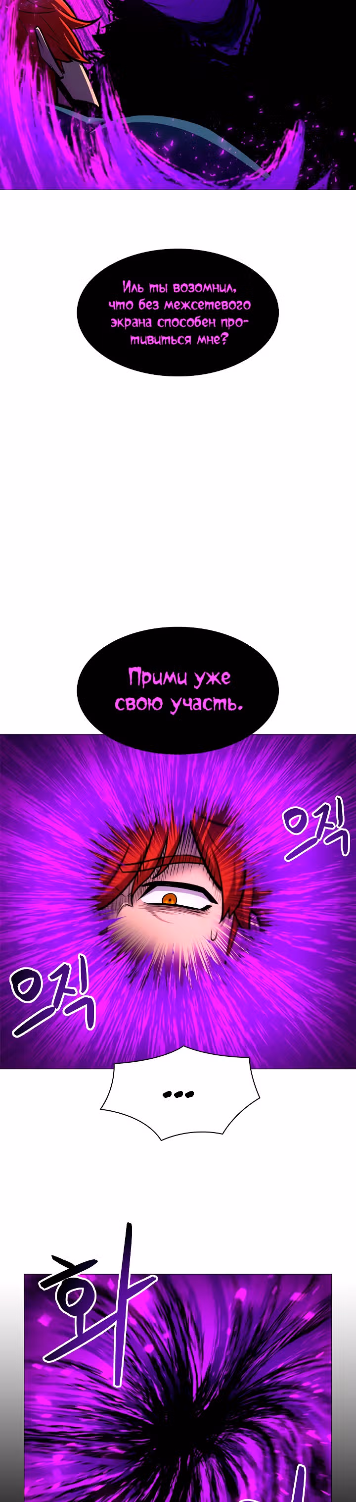 Мастер заточки — Том 1 · Глава 15, страница 20