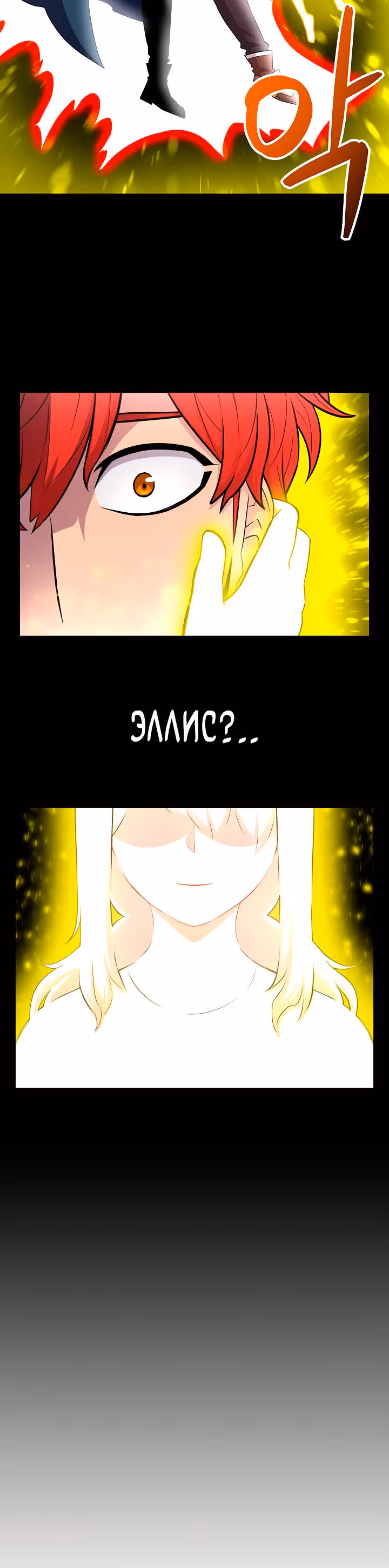 Мастер заточки — Том 1 · Глава 15, страница 25