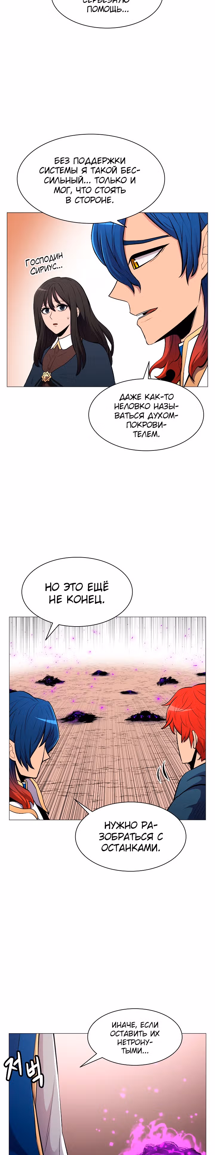 Мастер заточки — Том 1 · Глава 15, страница 39