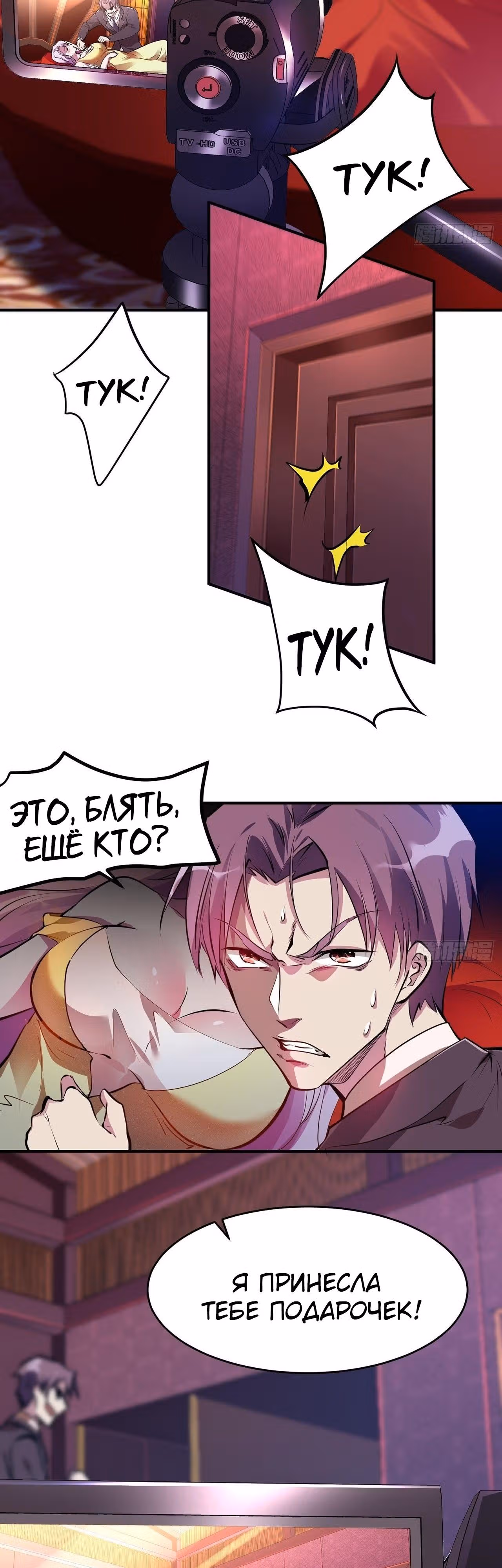 Сильнейший зять — Том 1 · Глава 6, страница 17