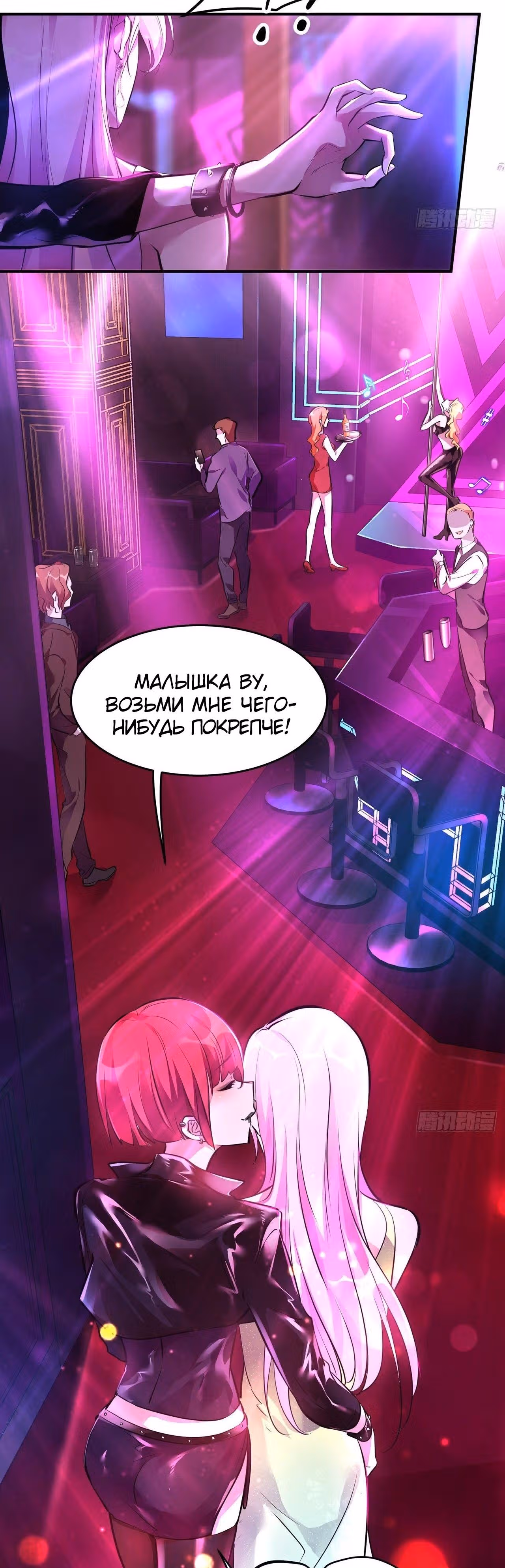 Сильнейший зять — Том 1 · Глава 6, страница 3