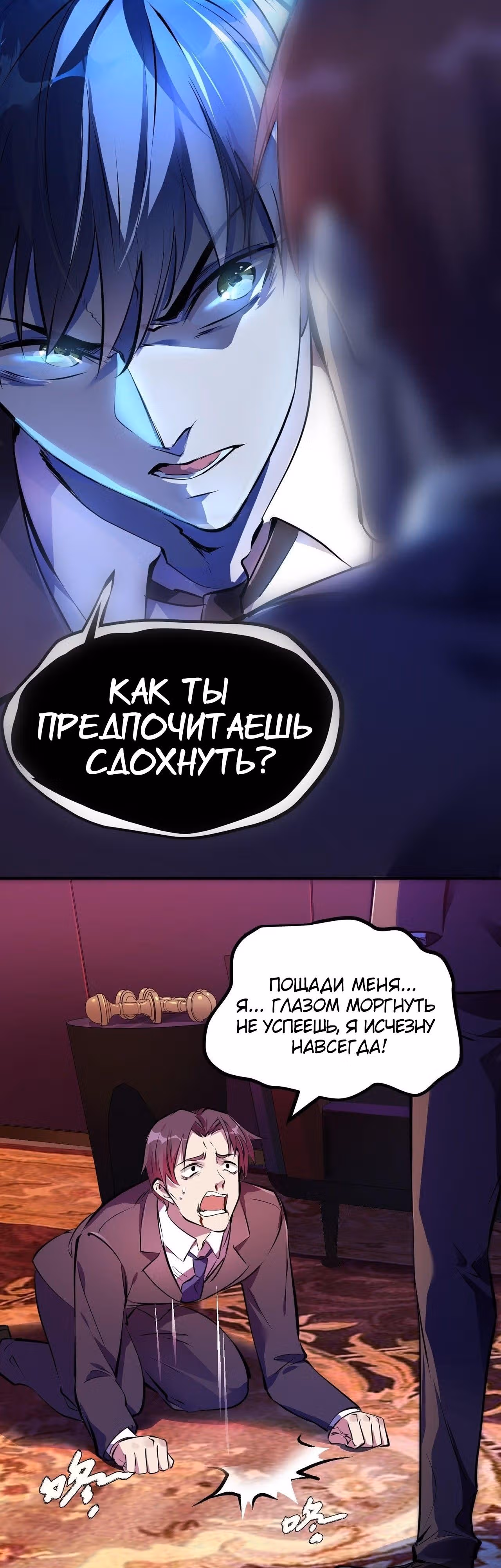 Сильнейший зять — Том 1 · Глава 6, страница 24