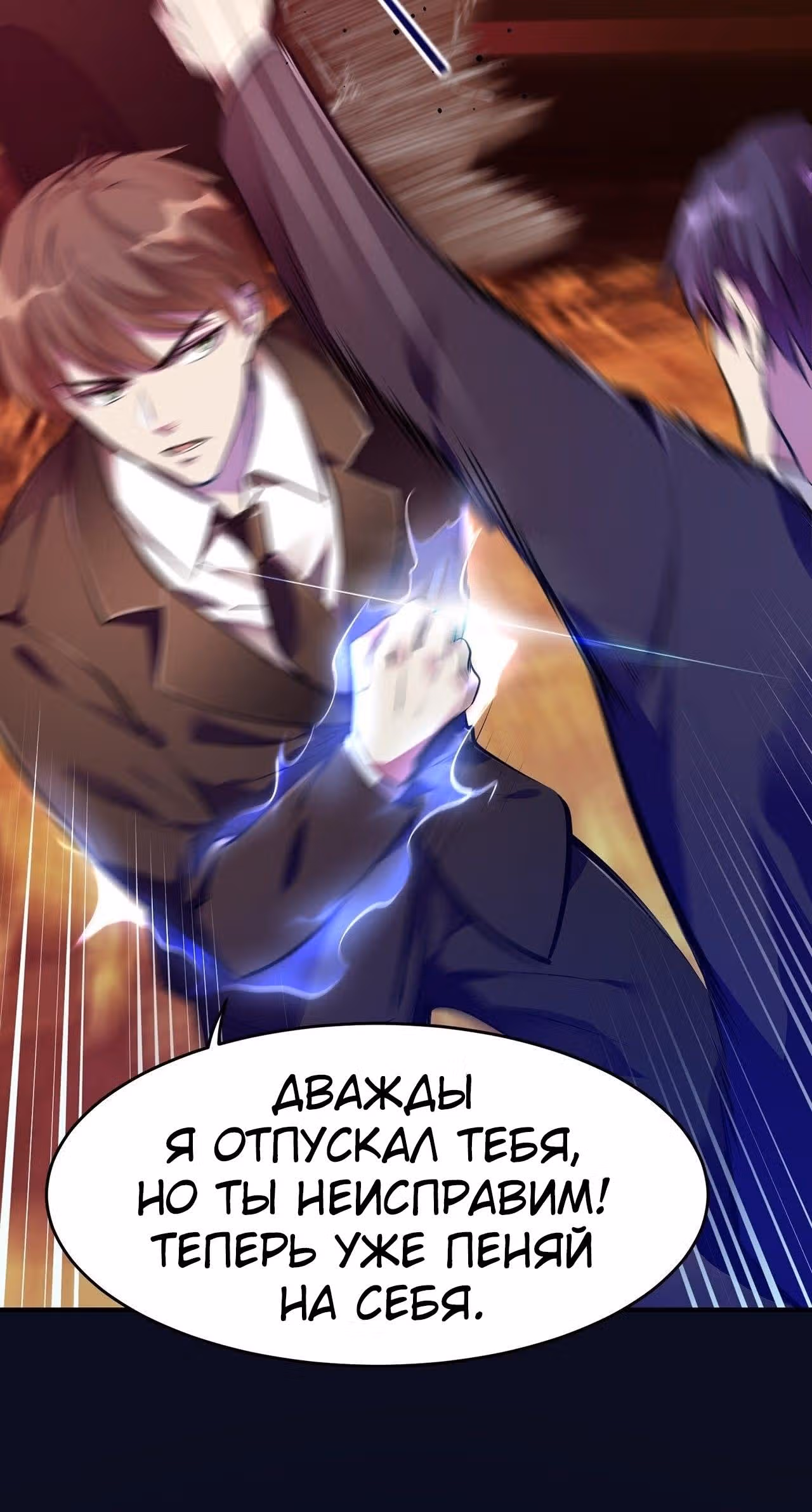 Сильнейший зять — Том 1 · Глава 6, страница 27