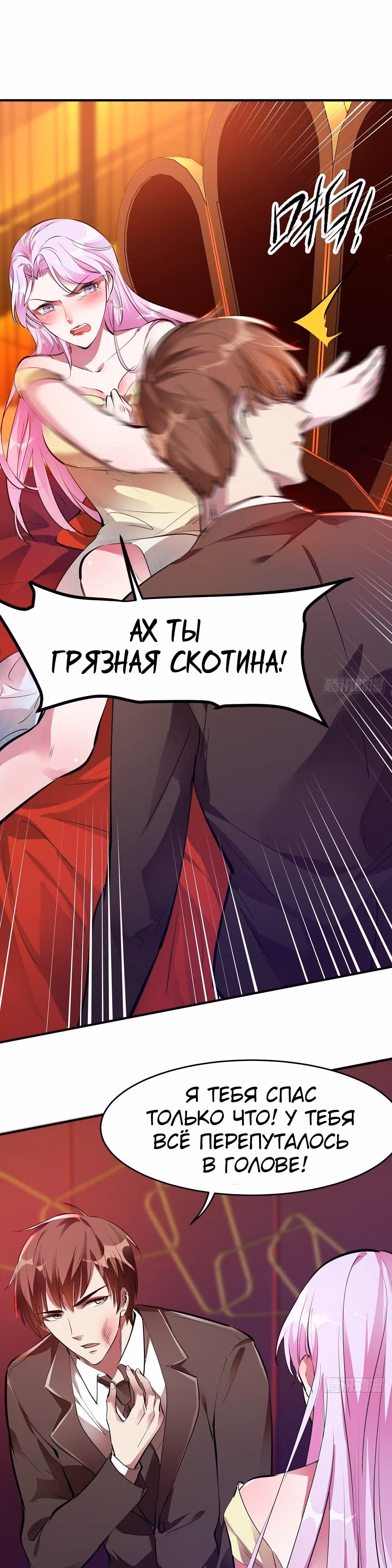Сильнейший зять — Том 1 · Глава 6, страница 35