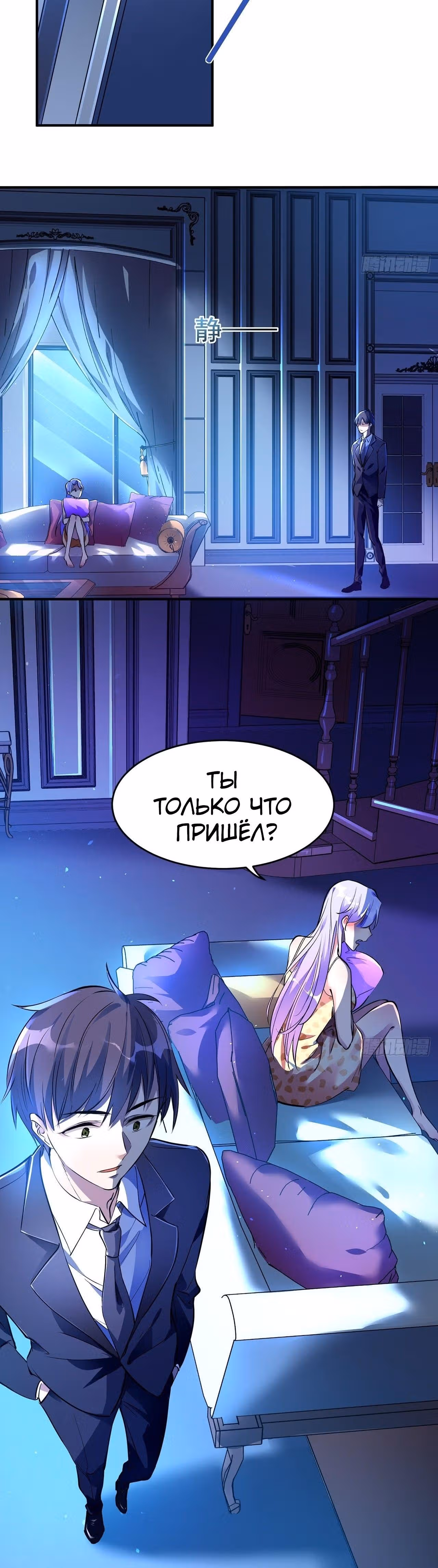 Сильнейший зять — Том 1 · Глава 6, страница 44