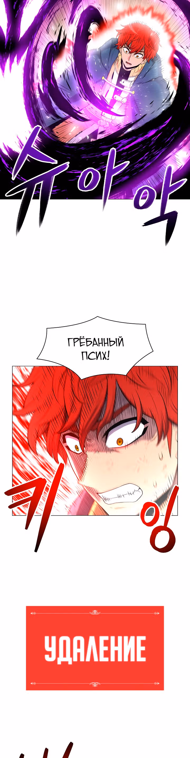 Мастер заточки — Том 1 · Глава 16, страница 19
