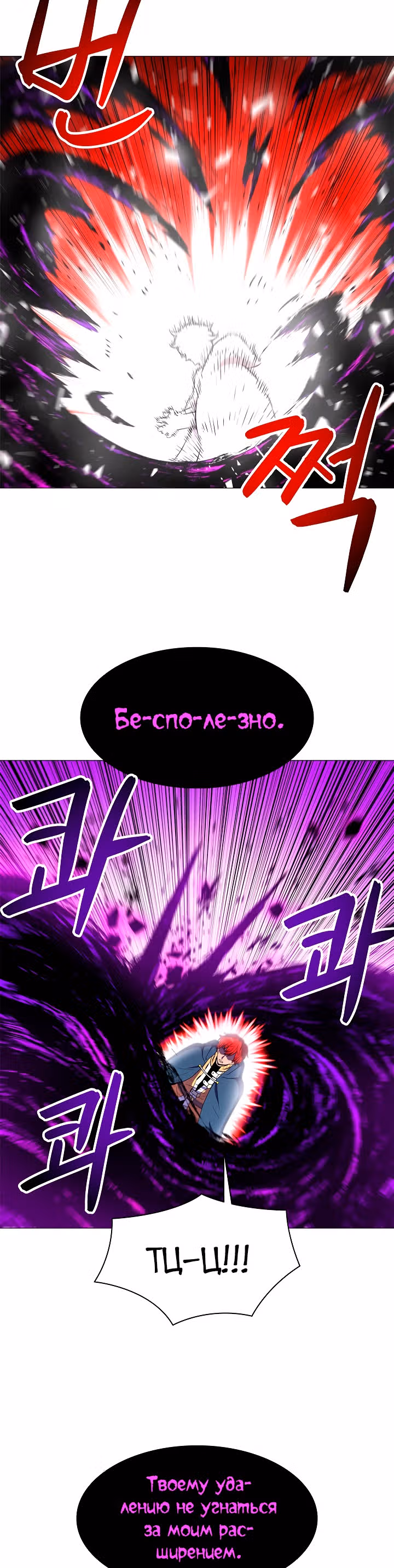 Мастер заточки — Том 1 · Глава 16, страница 20