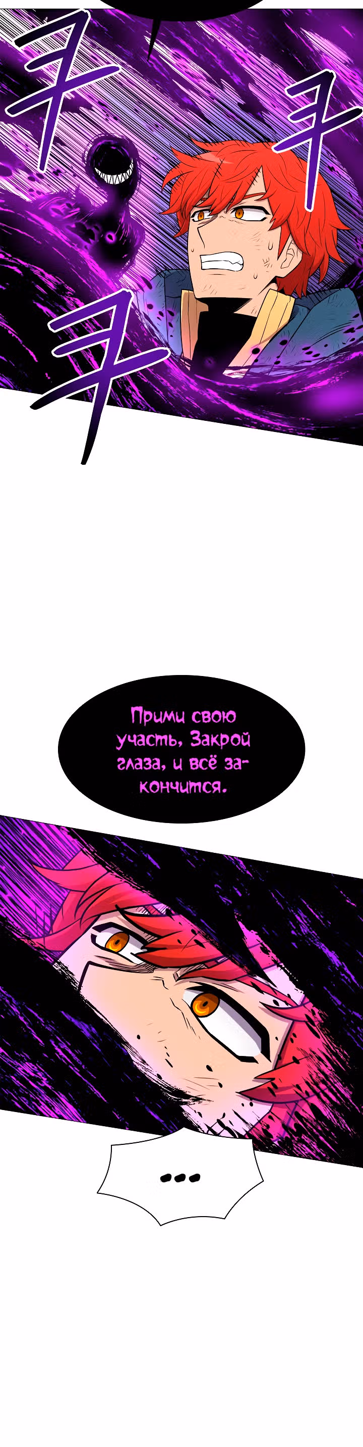 Мастер заточки — Том 1 · Глава 16, страница 21