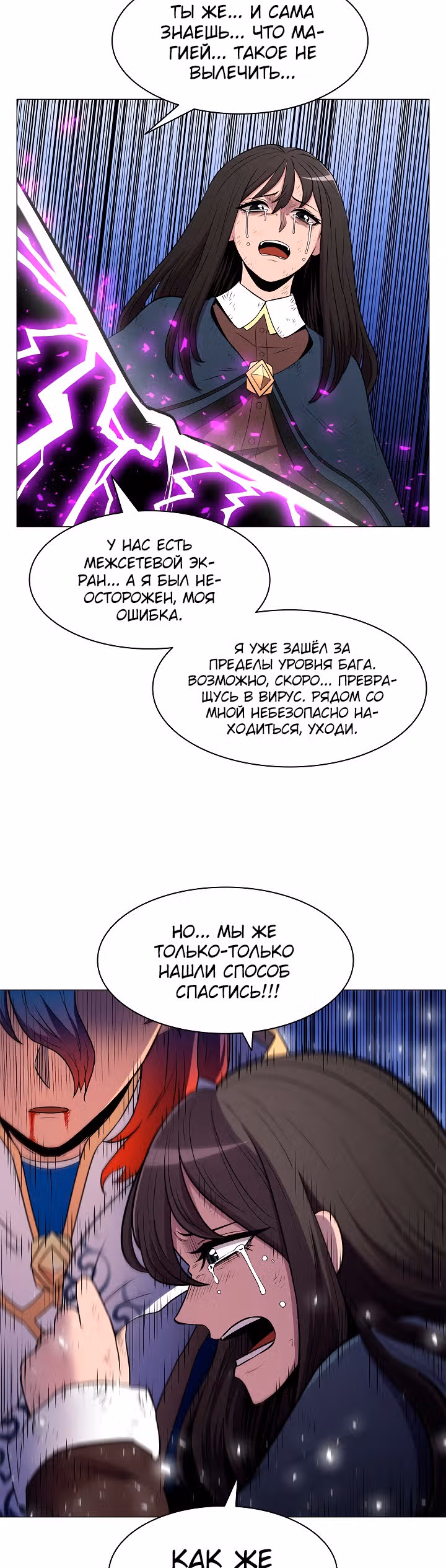 Мастер заточки — Том 1 · Глава 16, страница 25