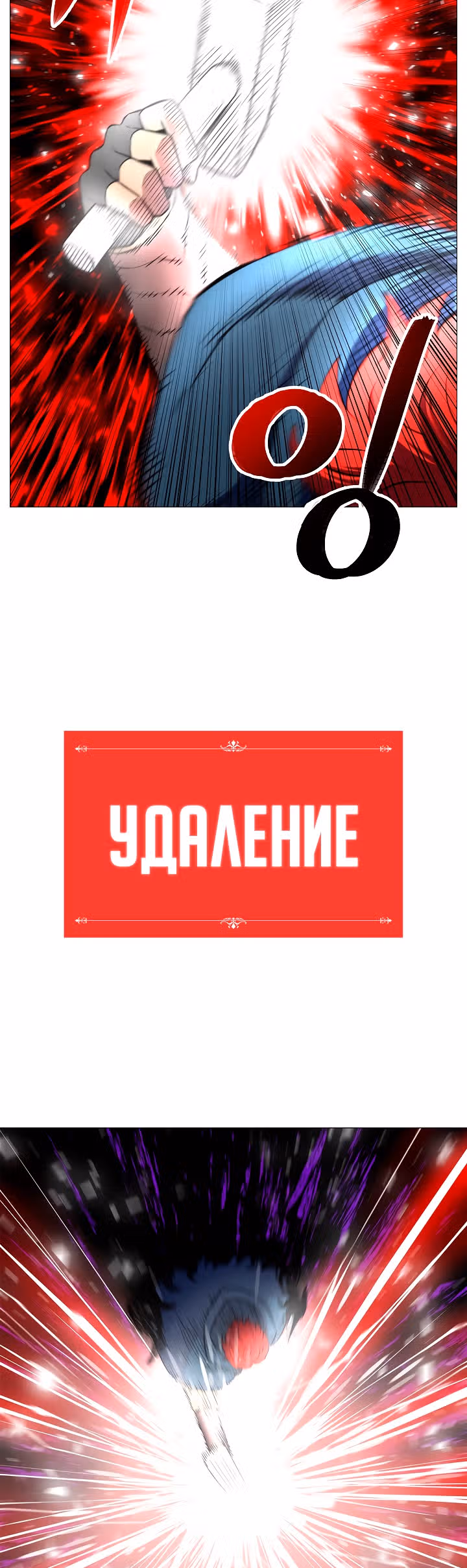 Мастер заточки — Том 1 · Глава 16, страница 34