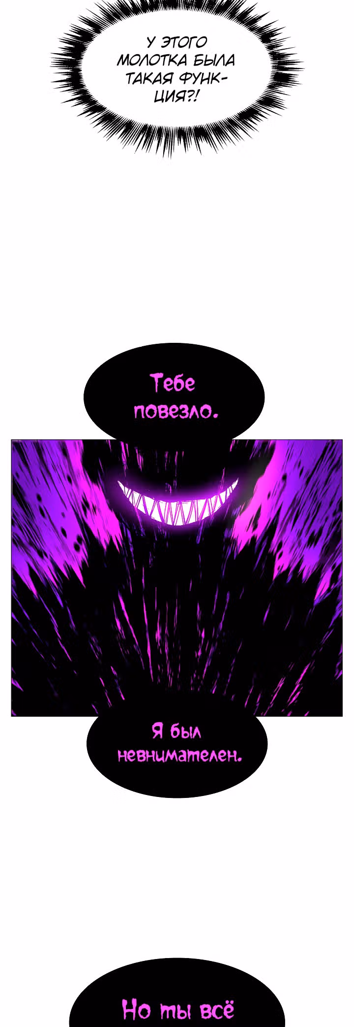 Мастер заточки — Том 1 · Глава 16, страница 39