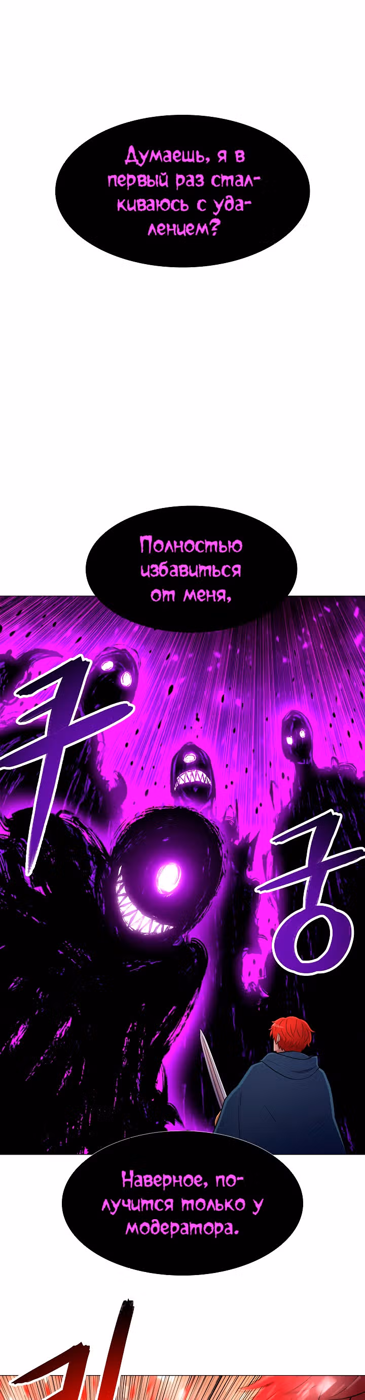 Мастер заточки — Том 1 · Глава 16, страница 5