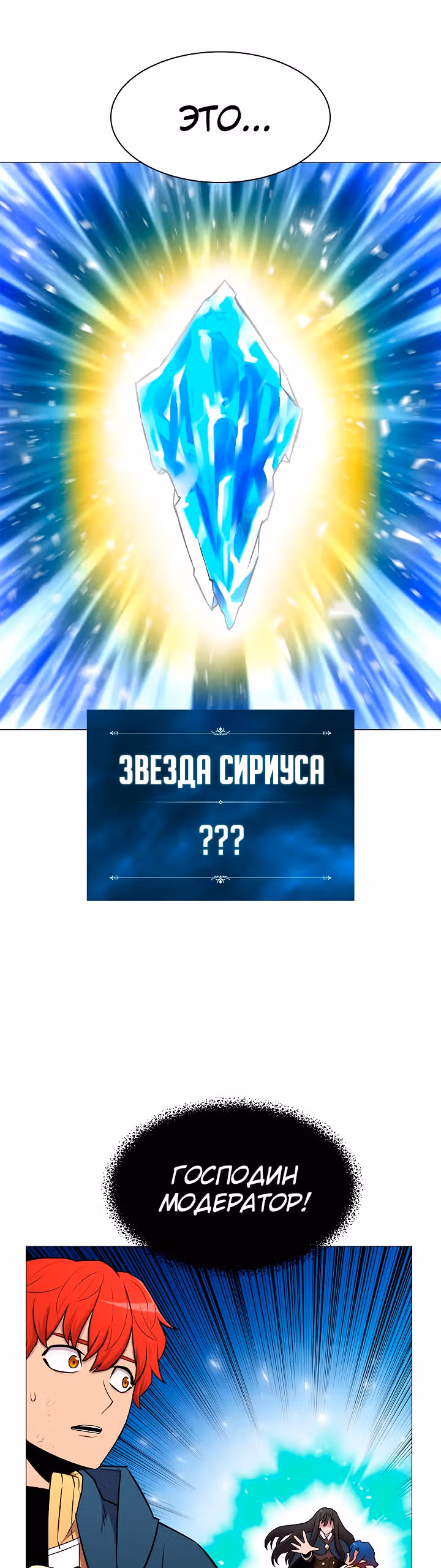 Мастер заточки — Том 1 · Глава 16, страница 43