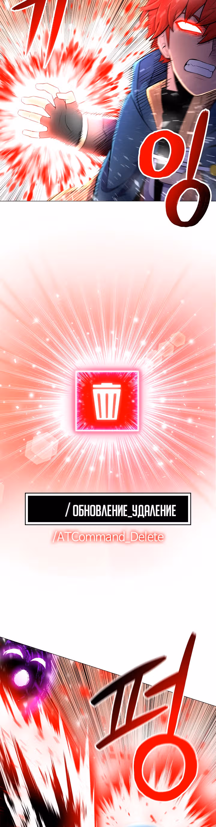 Мастер заточки — Том 1 · Глава 16, страница 6
