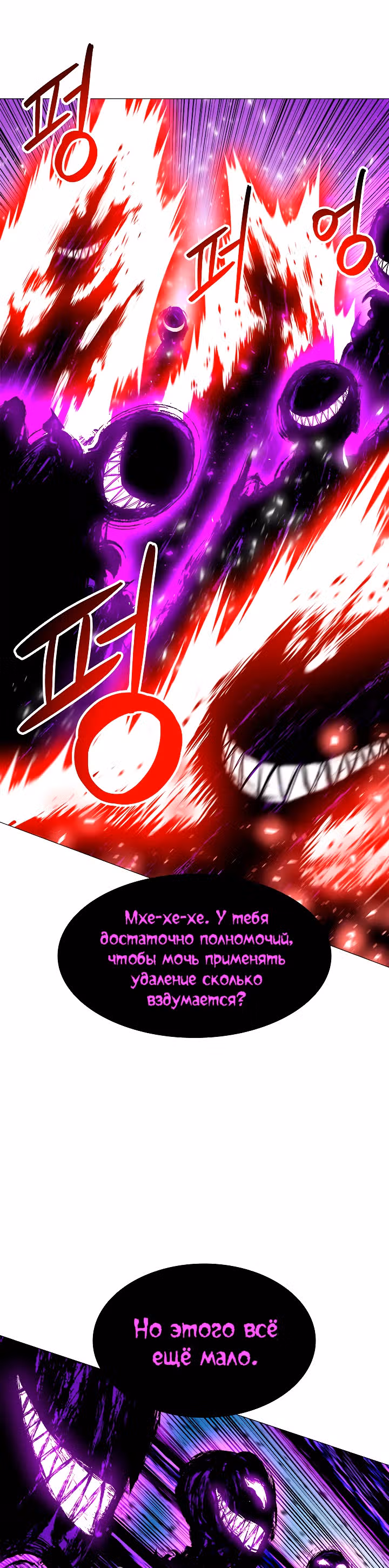 Мастер заточки — Том 1 · Глава 16, страница 9