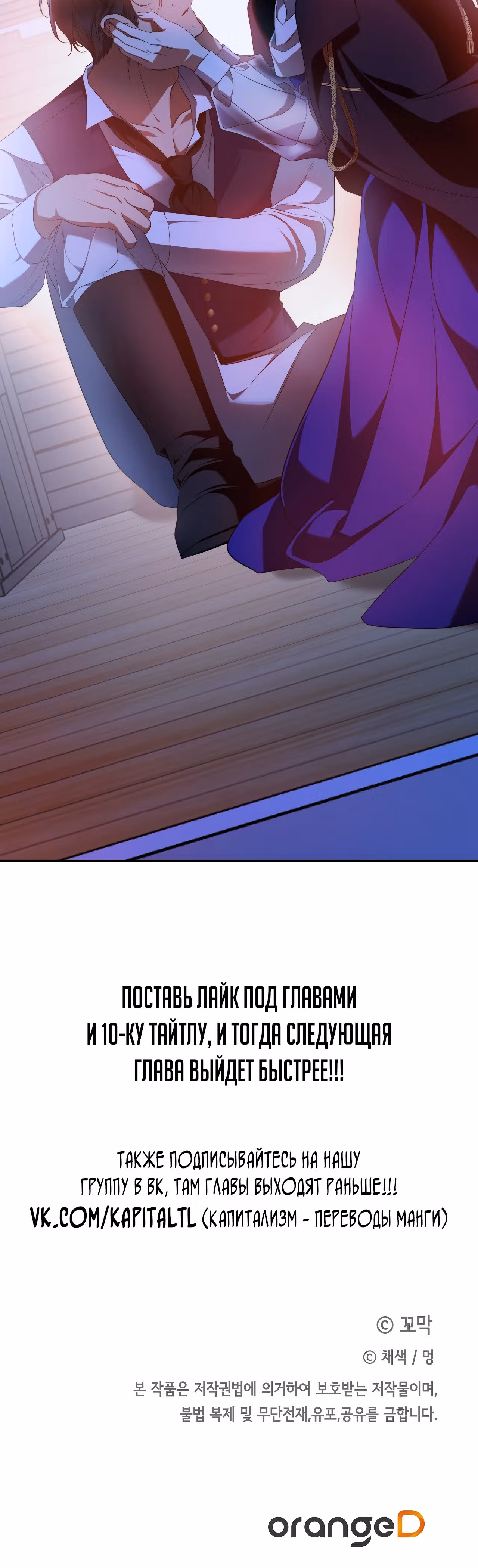 Твоя бесконечная ложь — Том 2 · Глава 55, страница 38