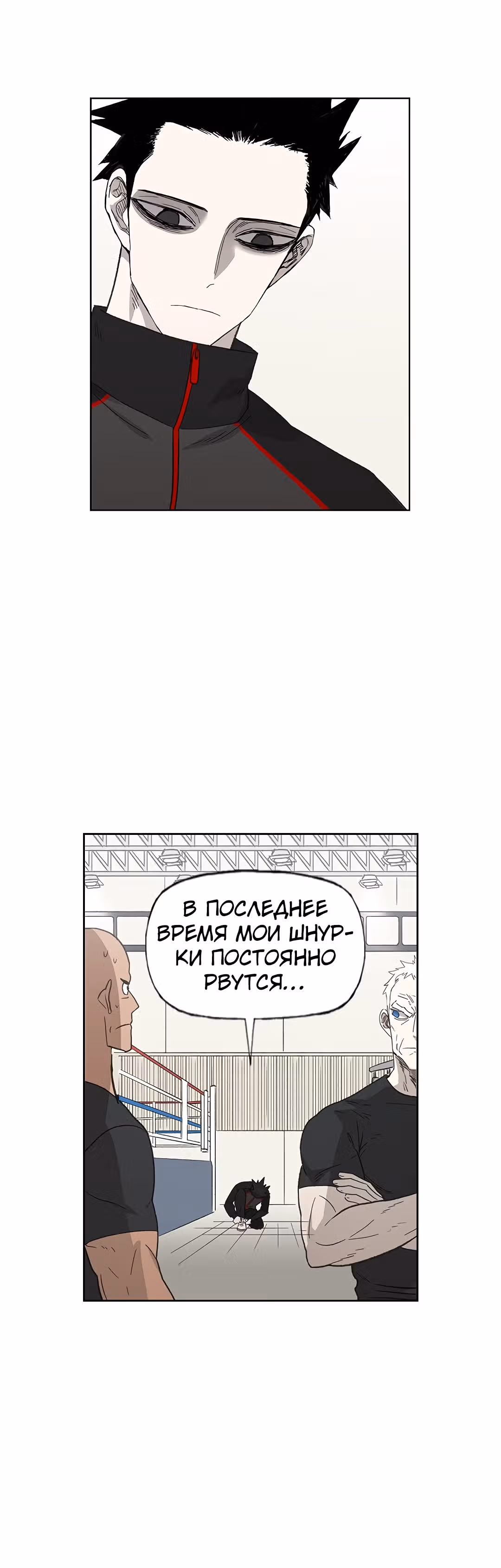 Боксёр — Том 1 · Глава 74, страница 14