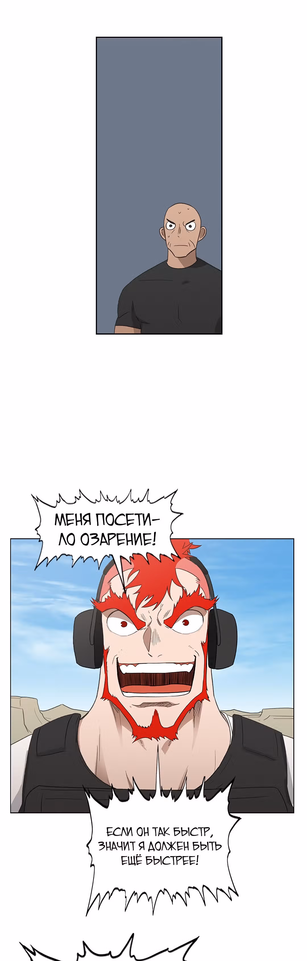 Боксёр — Том 1 · Глава 74, страница 15
