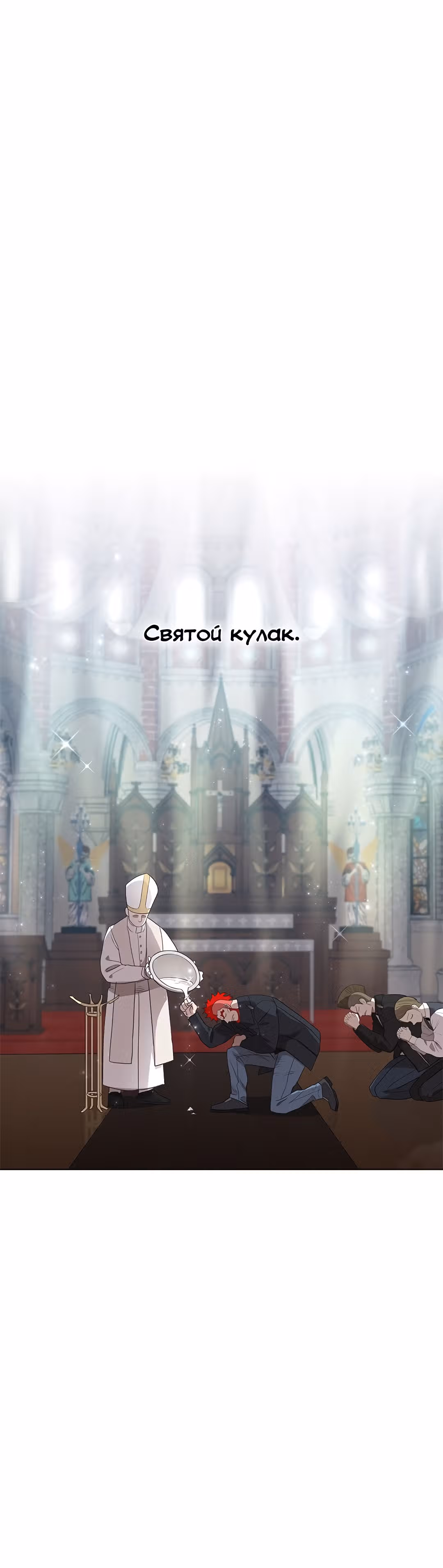 Боксёр — Том 1 · Глава 74, страница 26