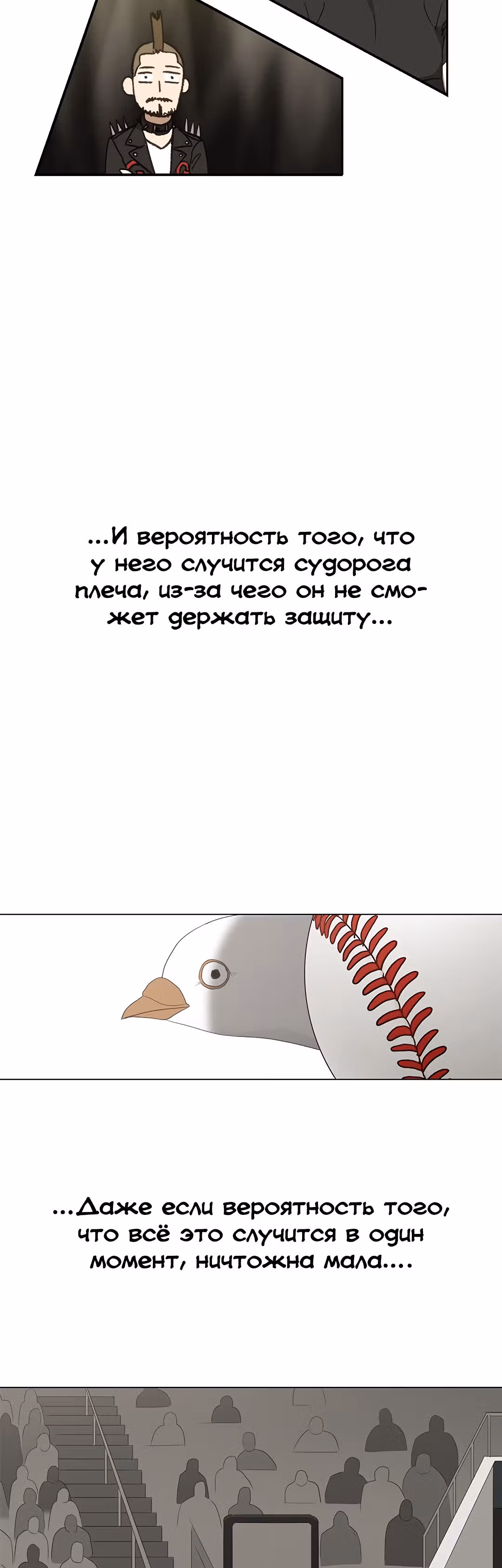 Боксёр — Том 1 · Глава 74, страница 43