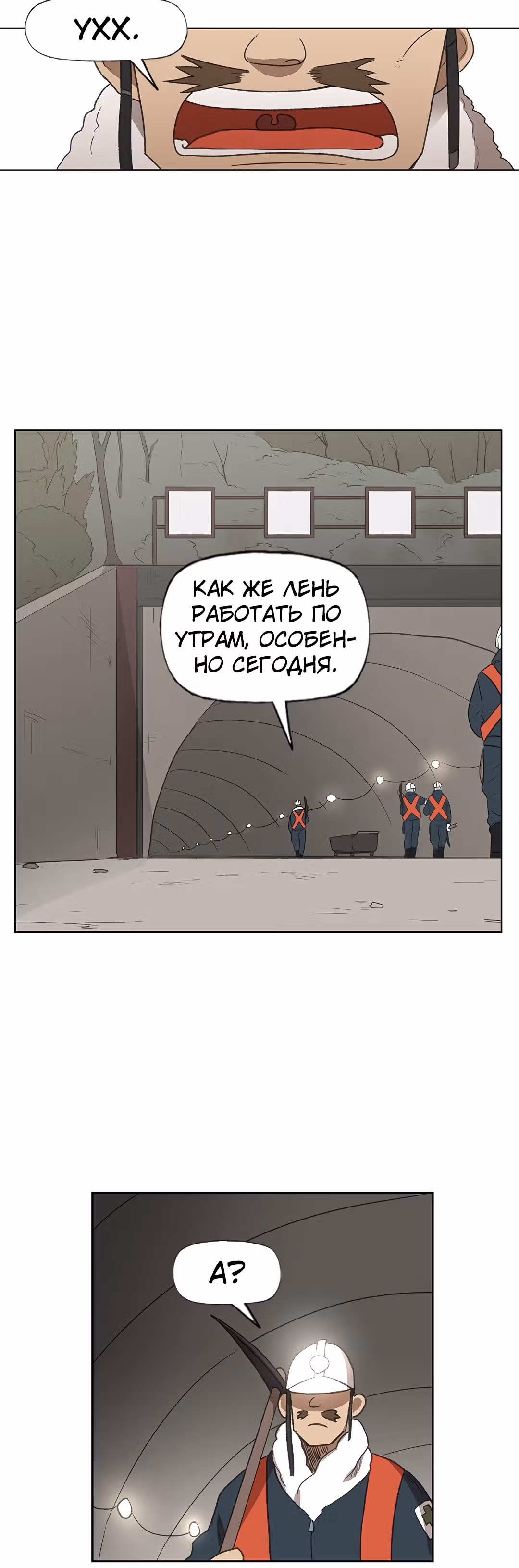 Боксёр — Том 1 · Глава 74, страница 9
