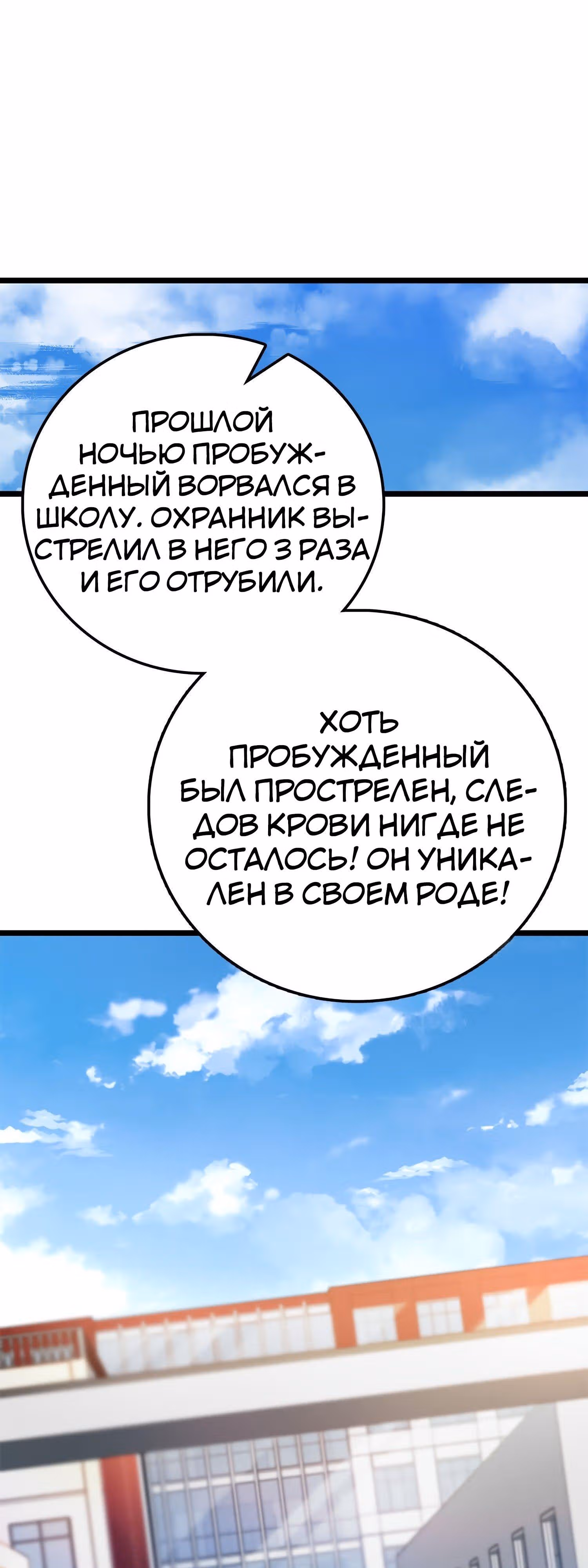 Пощади Меня, Великий Господин — Том 1 · Глава 56, страница 41