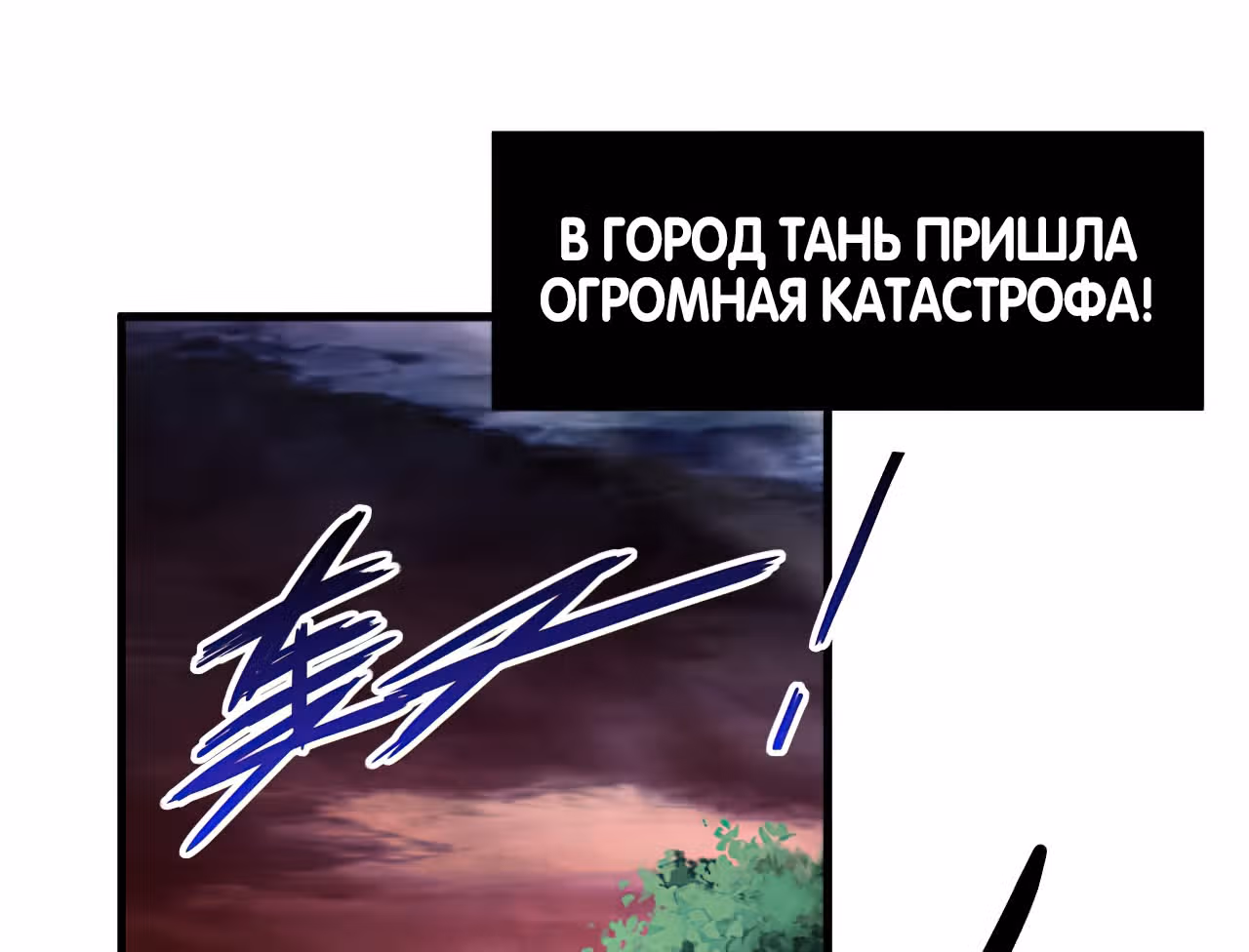 Мои ученики - супер боги — Том 1 · Глава 95, страница 2