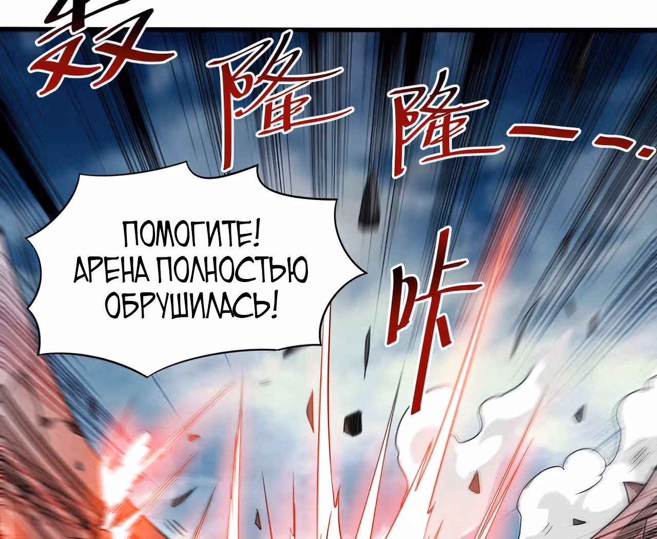 Мои ученики - супер боги — Том 1 · Глава 95, страница 39