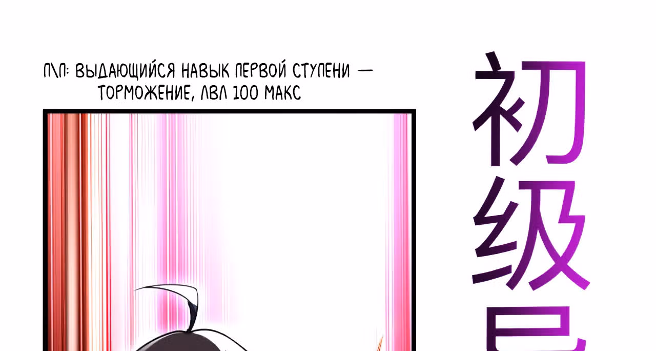 Мои ученики - супер боги — Том 1 · Глава 95, страница 42