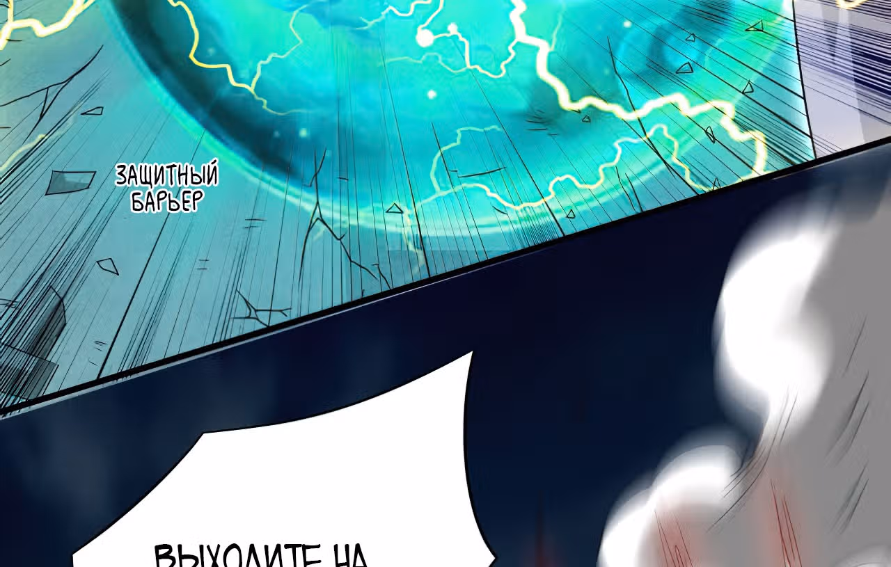 Мои ученики - супер боги — Том 1 · Глава 95, страница 50