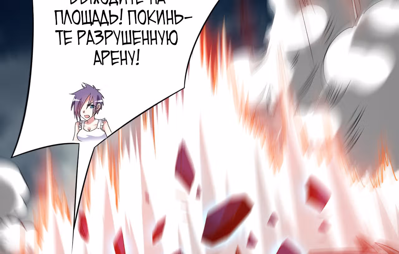 Мои ученики - супер боги — Том 1 · Глава 95, страница 51