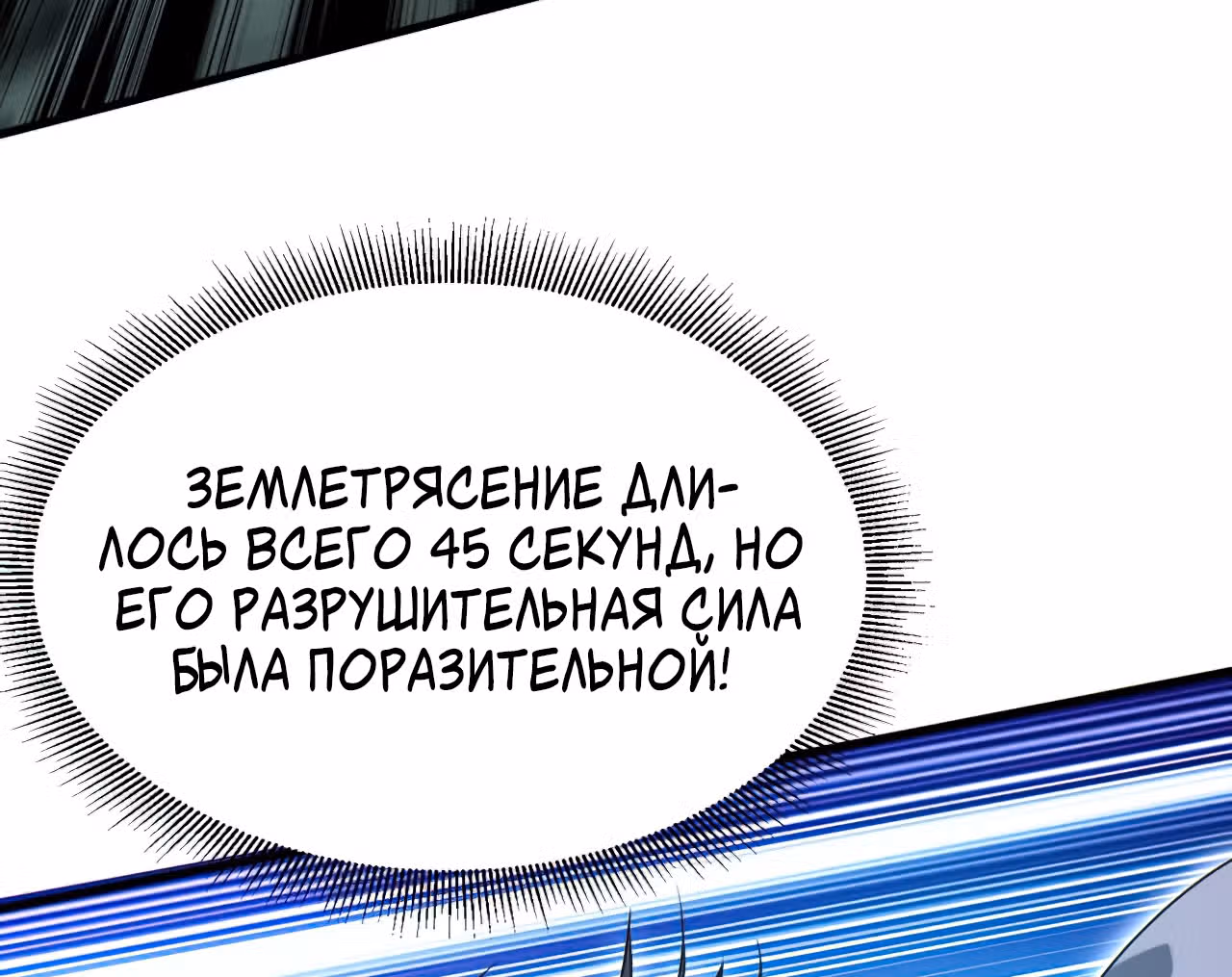 Мои ученики - супер боги — Том 1 · Глава 95, страница 60
