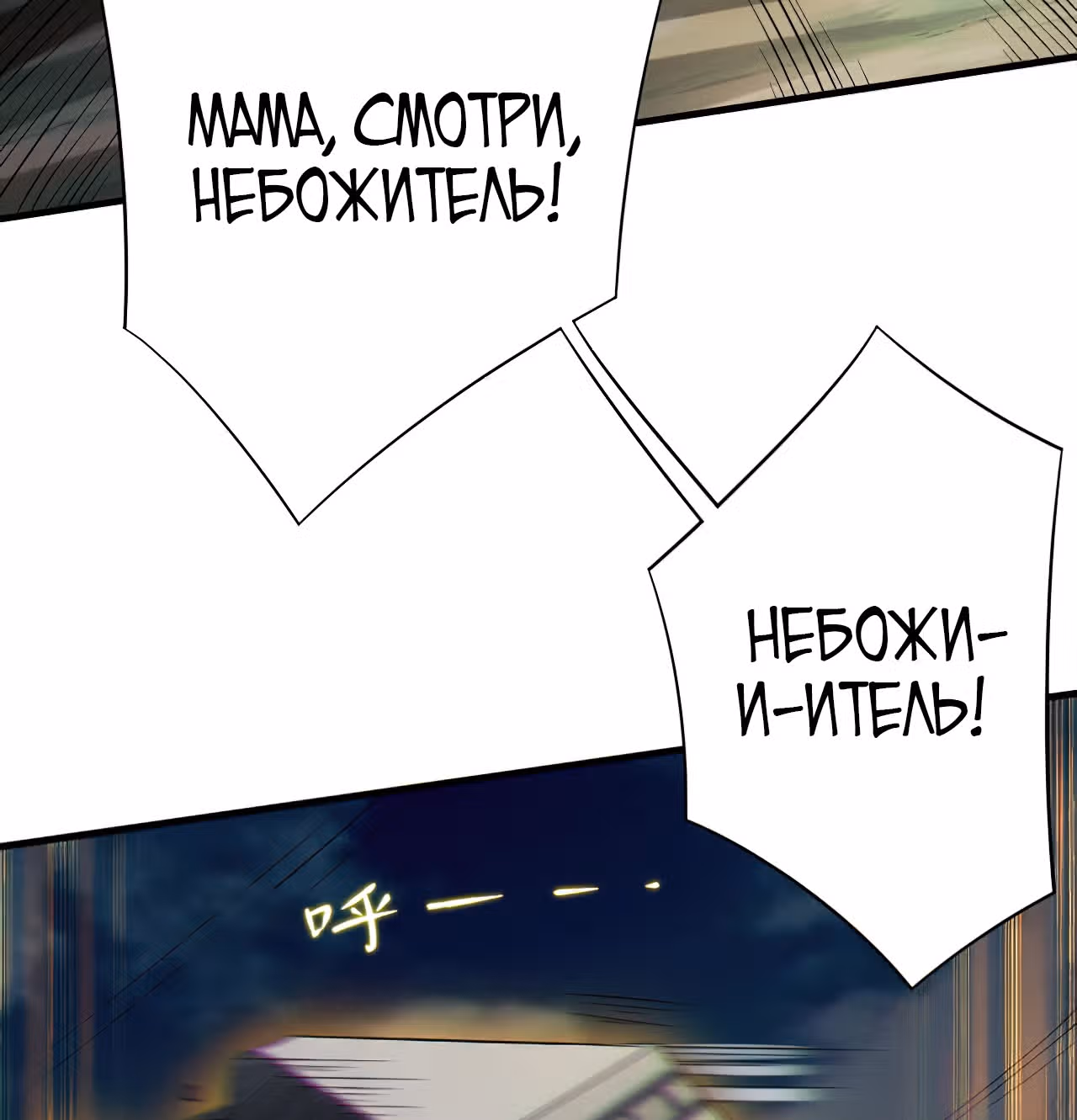 Мои ученики - супер боги — Том 1 · Глава 95, страница 79
