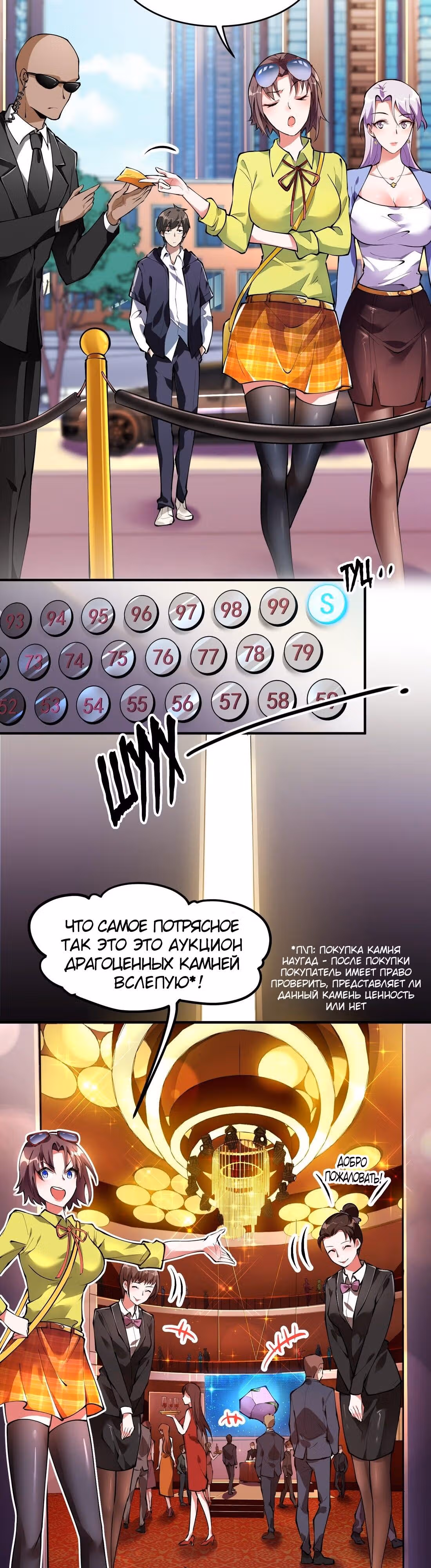 Сильнейший зять — Том 1 · Глава 7, страница 14