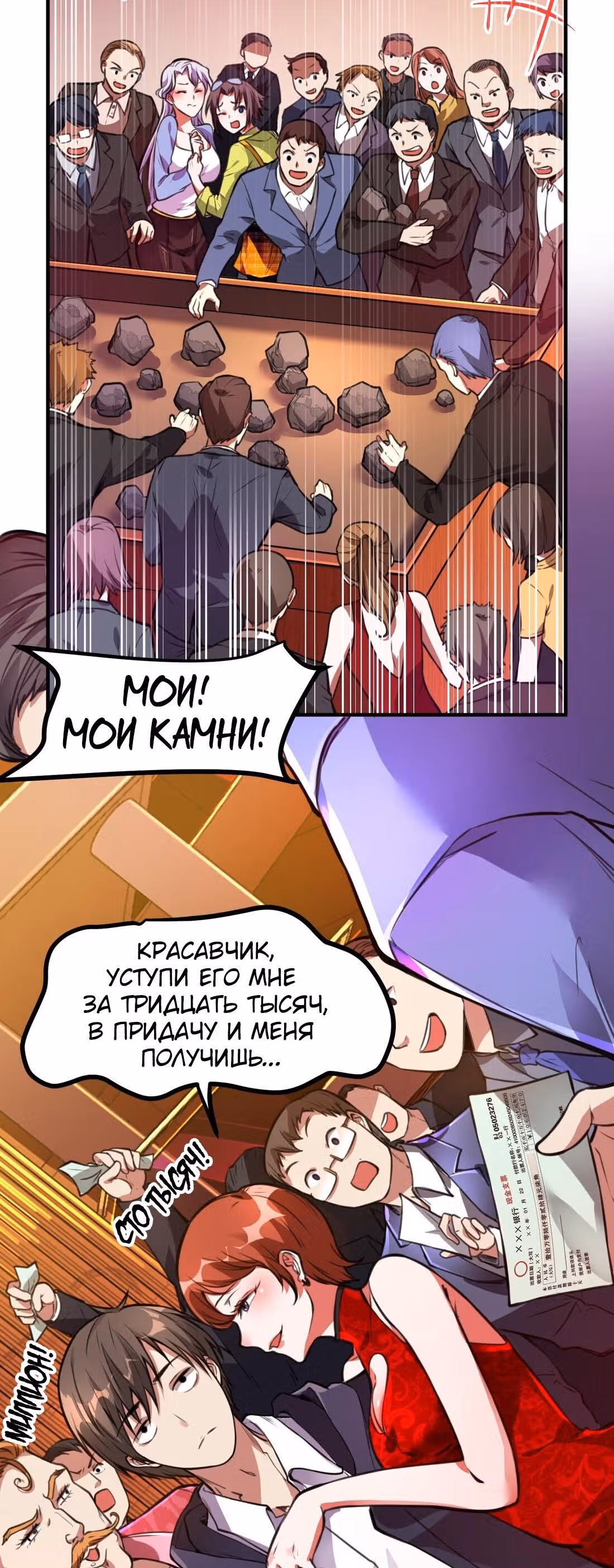 Сильнейший зять — Том 1 · Глава 7, страница 28