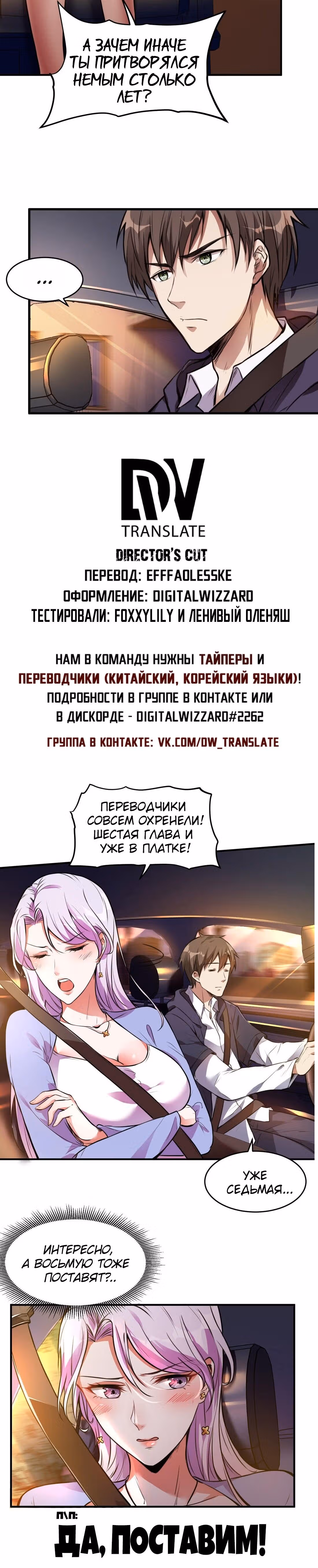 Сильнейший зять — Том 1 · Глава 7, страница 39