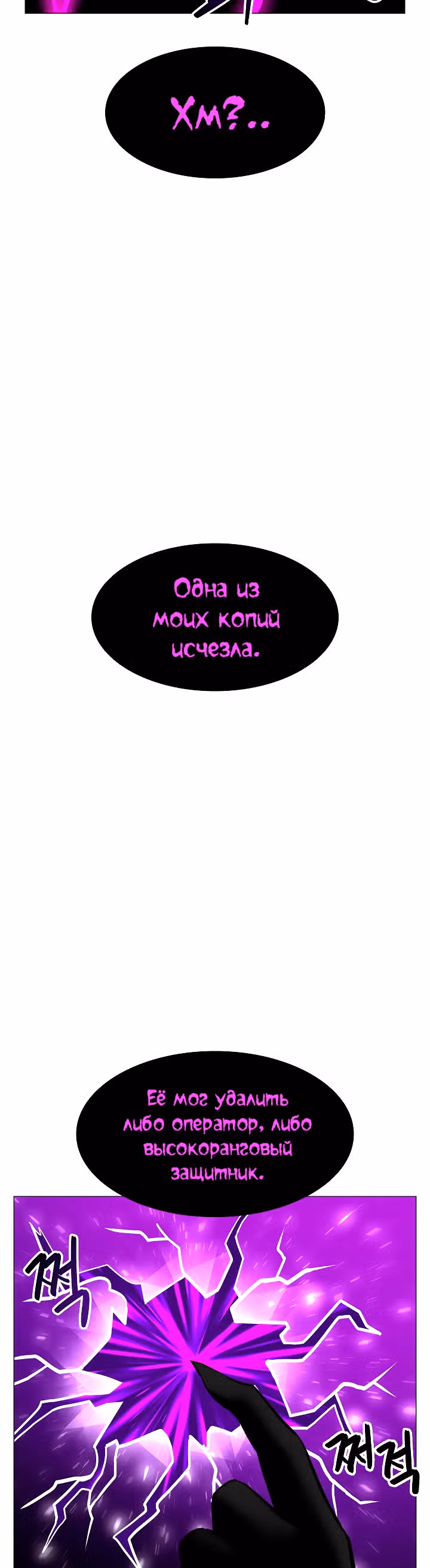 Мастер заточки — Том 1 · Глава 17, страница 17