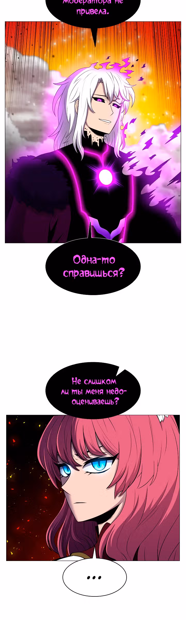 Мастер заточки — Том 1 · Глава 17, страница 26