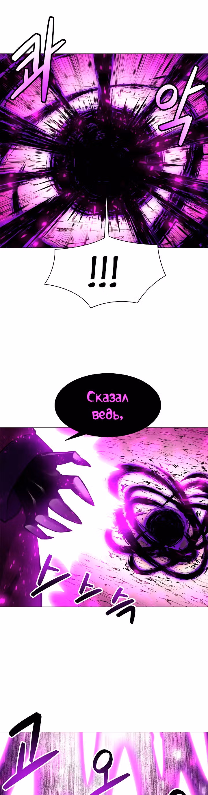 Мастер заточки — Том 1 · Глава 17, страница 32