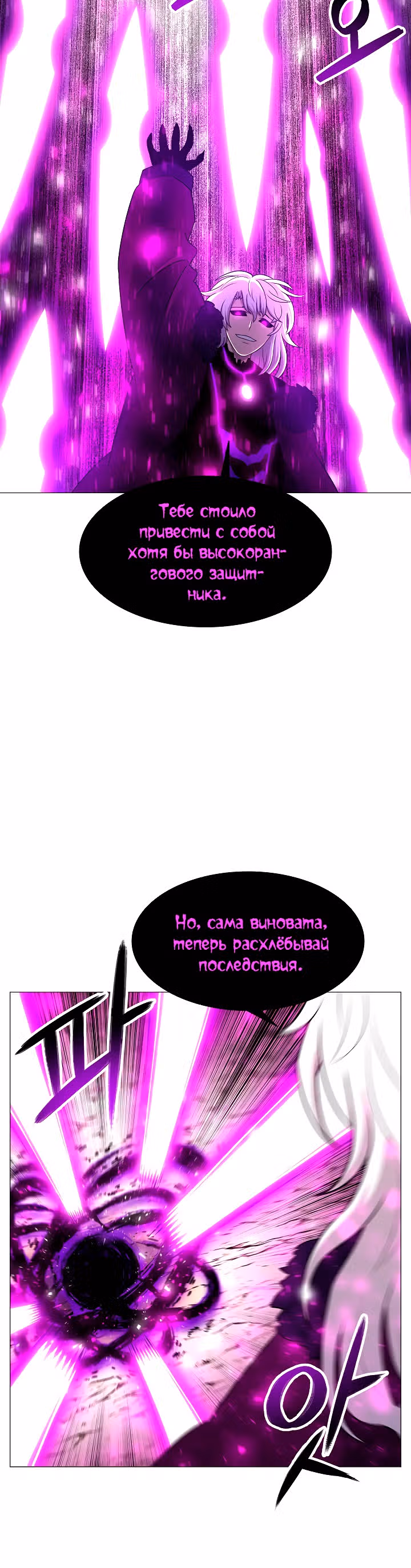 Мастер заточки — Том 1 · Глава 17, страница 33