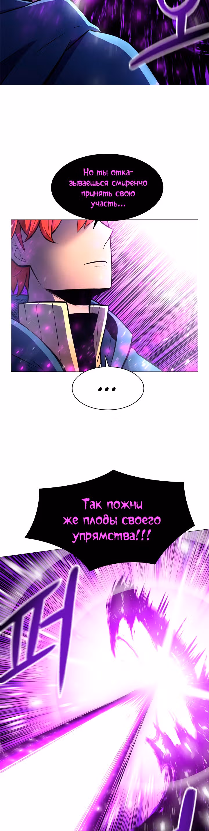 Мастер заточки — Том 1 · Глава 17, страница 6
