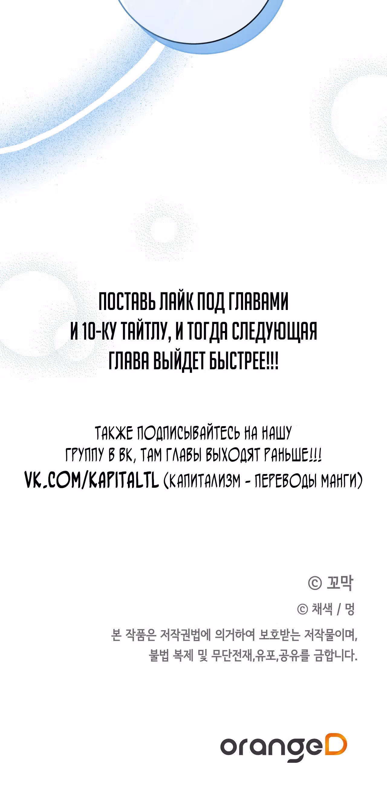Твоя бесконечная ложь — Том 2 · Глава 56, страница 39