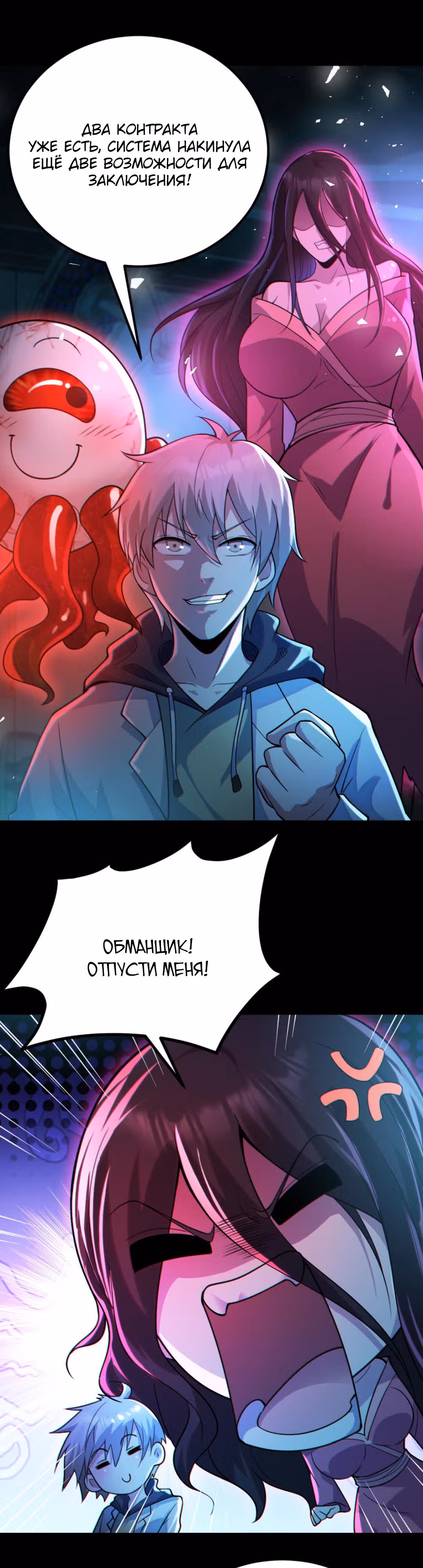 Призыватель 100.000.000 душ — Том 1 · Глава 10, страница 2