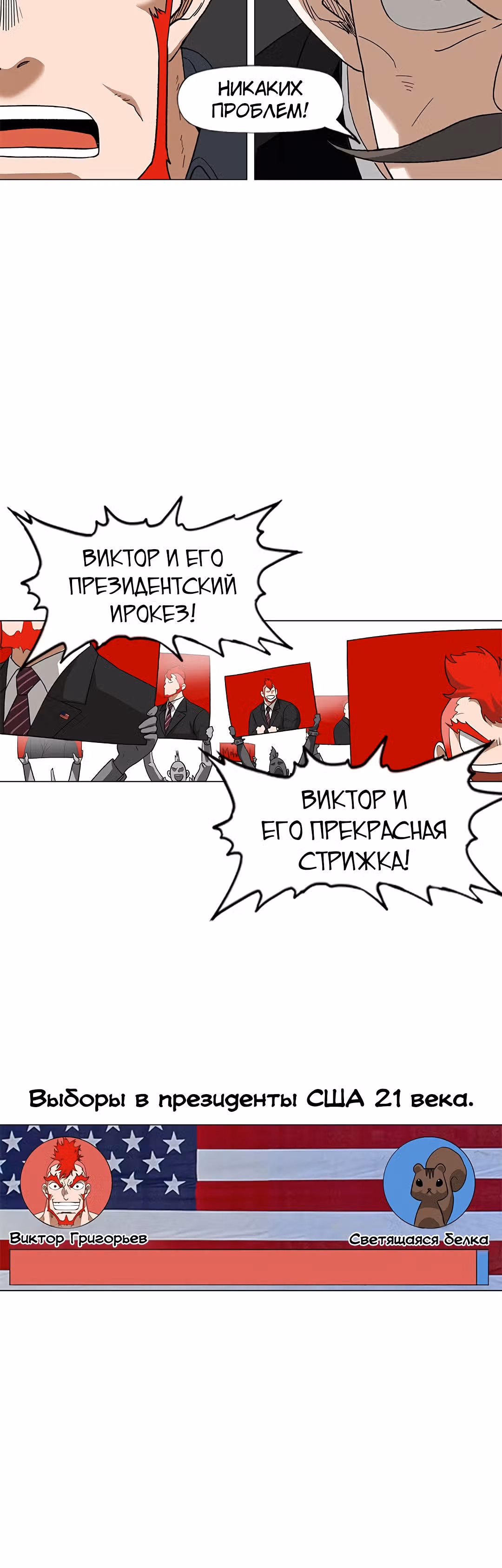 Боксёр — Том 1 · Глава 75, страница 18